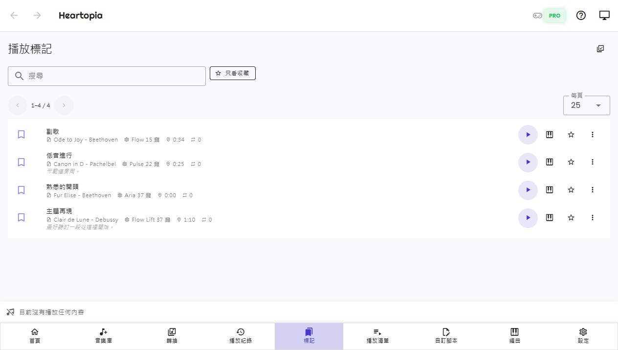 標記頁面畫面