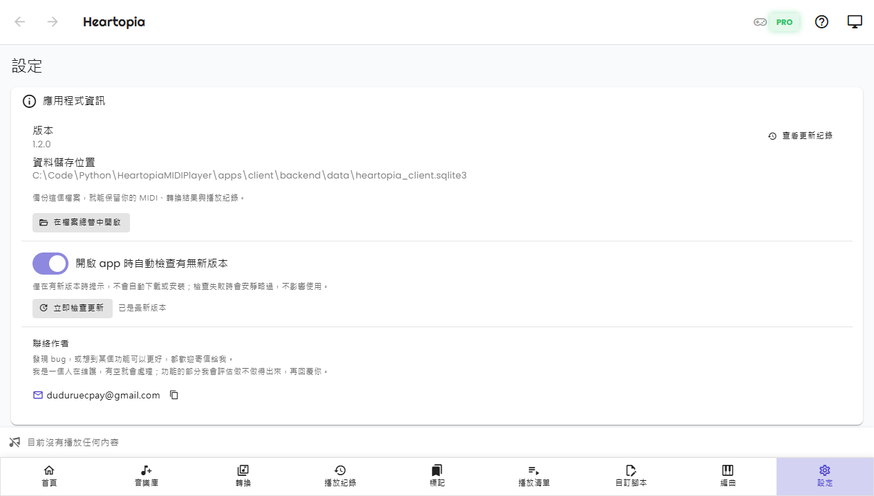 設定｜一般設定